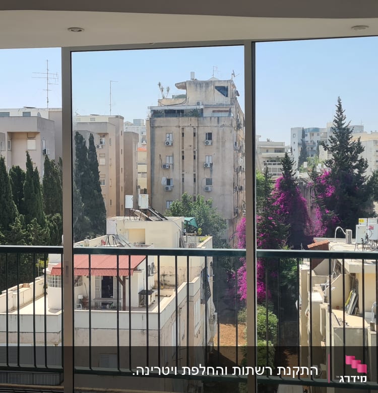 חלון אלומיניום עם נוף עירוני ברקע